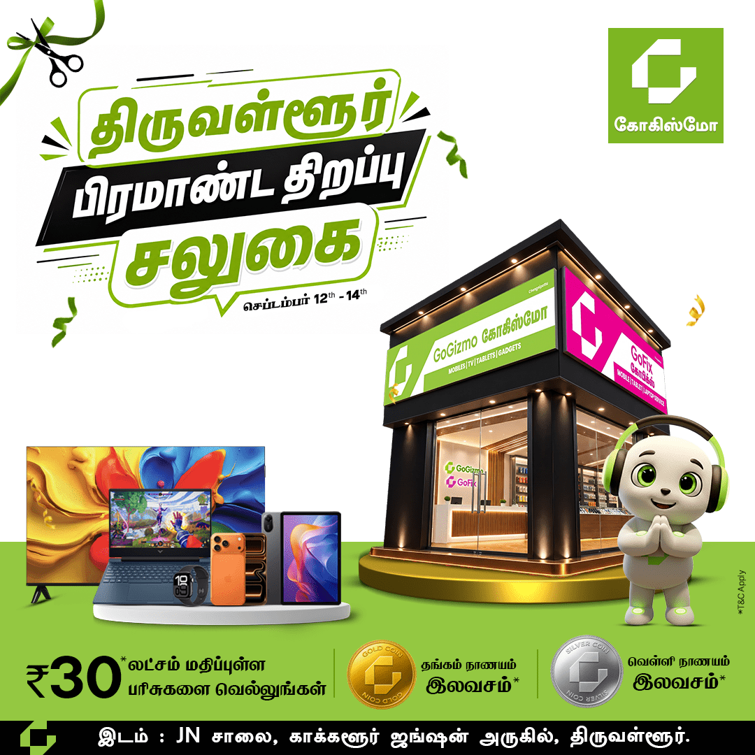 GoGizmo திருவள்ளூர் பிரமாண்ட திறப்பு சலுகை poster
